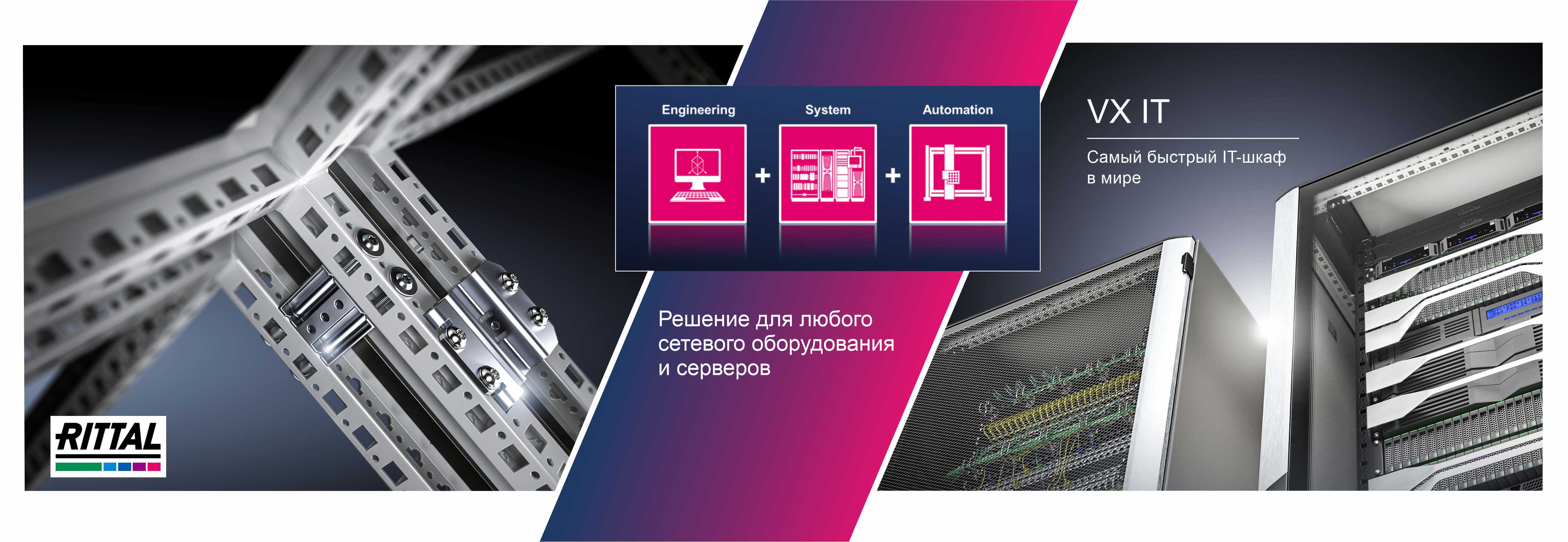 Telekom Rru ГК Сети-Телеком